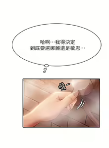 Page 764 of 不良女房客 41-80 - preview thumbnail