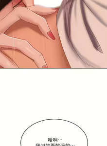 Page 799 of 不良女房客 41-80 - preview thumbnail