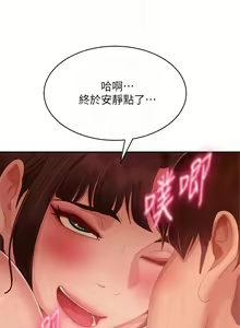 Page 856 of 不良女房客 41-80 - preview thumbnail