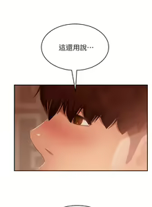 Page 871 of 不良女房客 41-80 - preview thumbnail