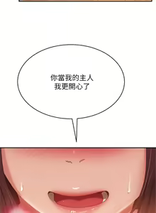 Page 882 of 不良女房客 41-80 - preview thumbnail