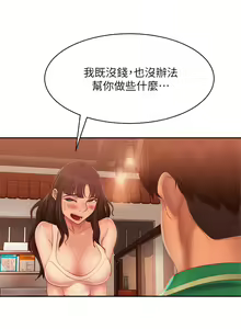 Page 916 of 不良女房客 41-80 - preview thumbnail