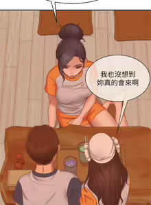Page 973 of 不良女房客 41-80 - preview thumbnail