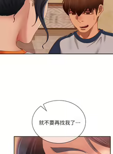 Page 976 of 不良女房客 41-80 - preview thumbnail