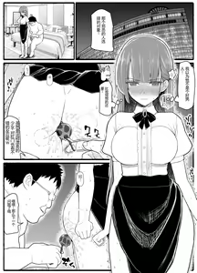 Page 16 of Mahou Shoujo VS Inma Seibutsu 15.1 - preview thumbnail