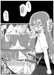 Page 6 of Mahou Shoujo VS Inma Seibutsu 15.1 - preview thumbnail