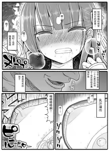 Page 12 of Mahou Shoujo VS Inma Seibutsu 15.2 - preview thumbnail