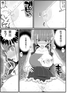 Page 19 of Mahou Shoujo VS Inma Seibutsu 15.2 - preview thumbnail