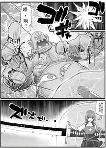 Page 4 of Mahou Shoujo VS Inma Seibutsu 15.2 - preview thumbnail