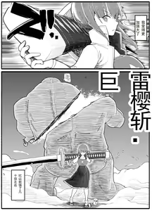 Page 5 of Mahou Shoujo VS Inma Seibutsu 15.2 - preview thumbnail