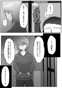 Page 7 of Sachiusu Half Onii-chan wa Nyotaika shita node Kono Karada de Kaseide kimasu. - preview thumbnail