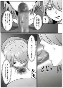 Page 9 of Sachiusu Half Onii-chan wa Nyotaika shita node Kono Karada de Kaseide kimasu. - preview thumbnail