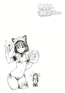 Page 102 of Nadeshiko-san wa NO!tte Ienai - preview thumbnail