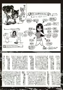 Page 232 of Nadeshiko-san wa NO!tte Ienai - preview thumbnail