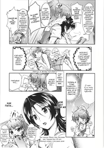 Page 9 of JosOna Ekstasis! Soushuuhen - preview thumbnail