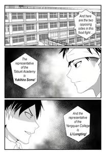 Page 2 of Shokugeki no Soma! Nagiri Erina no Nyotairyouri | Food Wars! The female body 1 - preview thumbnail