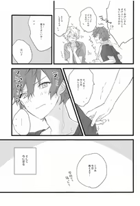 Page 6 of Romancin' Addiction - preview thumbnail