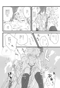 Page 9 of Romancin' Addiction - preview thumbnail