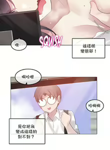 Page 1041 of 一个变态的日常生活 | A Pervert's Daily Life 第1-4季 1-144 - preview thumbnail
