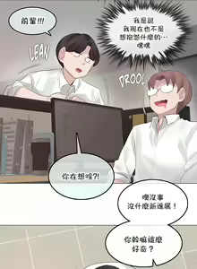 Page 1052 of 一个变态的日常生活 | A Pervert's Daily Life 第1-4季 1-144 - preview thumbnail