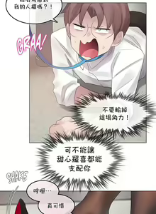 Page 1058 of 一个变态的日常生活 | A Pervert's Daily Life 第1-4季 1-144 - preview thumbnail
