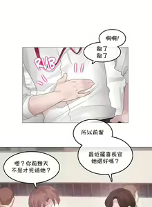 Page 1078 of 一个变态的日常生活 | A Pervert's Daily Life 第1-4季 1-144 - preview thumbnail