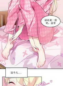 Page 110 of 一个变态的日常生活 | A Pervert's Daily Life 第1-4季 1-144 - preview thumbnail