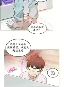 Page 119 of 一个变态的日常生活 | A Pervert's Daily Life 第1-4季 1-144 - preview thumbnail