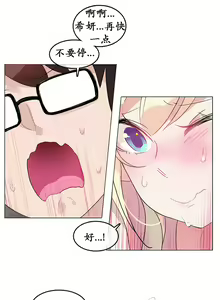 Page 140 of 一个变态的日常生活 | A Pervert's Daily Life 第1-4季 1-144 - preview thumbnail