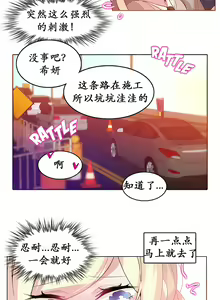 Page 143 of 一个变态的日常生活 | A Pervert's Daily Life 第1-4季 1-144 - preview thumbnail