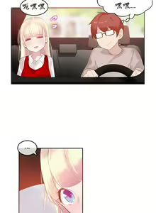Page 170 of 一个变态的日常生活 | A Pervert's Daily Life 第1-4季 1-144 - preview thumbnail
