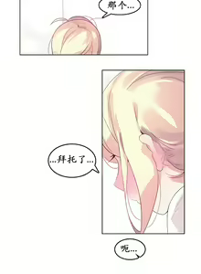 Page 176 of 一个变态的日常生活 | A Pervert's Daily Life 第1-4季 1-144 - preview thumbnail