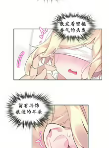Page 183 of 一个变态的日常生活 | A Pervert's Daily Life 第1-4季 1-144 - preview thumbnail