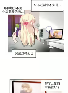 Page 209 of 一个变态的日常生活 | A Pervert's Daily Life 第1-4季 1-144 - preview thumbnail