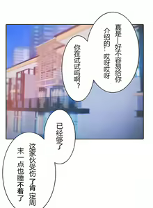 Page 214 of 一个变态的日常生活 | A Pervert's Daily Life 第1-4季 1-144 - preview thumbnail