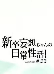 Page 233 of 一个变态的日常生活 | A Pervert's Daily Life 第1-4季 1-144 - preview thumbnail