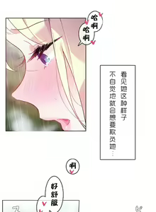 Page 234 of 一个变态的日常生活 | A Pervert's Daily Life 第1-4季 1-144 - preview thumbnail