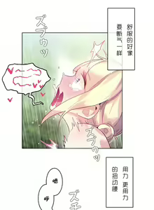 Page 238 of 一个变态的日常生活 | A Pervert's Daily Life 第1-4季 1-144 - preview thumbnail