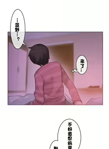 Page 243 of 一个变态的日常生活 | A Pervert's Daily Life 第1-4季 1-144 - preview thumbnail