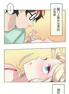 Page 247 of 一个变态的日常生活 | A Pervert's Daily Life 第1-4季 1-144 - preview thumbnail
