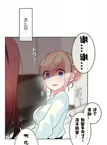 Page 255 of 一个变态的日常生活 | A Pervert's Daily Life 第1-4季 1-144 - preview thumbnail