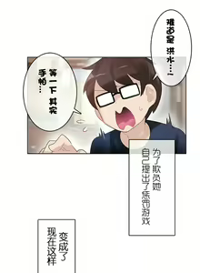 Page 287 of 一个变态的日常生活 | A Pervert's Daily Life 第1-4季 1-144 - preview thumbnail