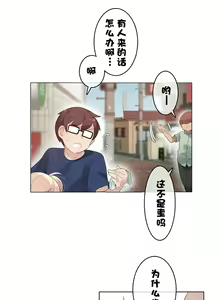 Page 289 of 一个变态的日常生活 | A Pervert's Daily Life 第1-4季 1-144 - preview thumbnail