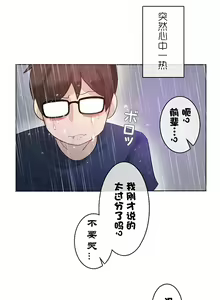 Page 298 of 一个变态的日常生活 | A Pervert's Daily Life 第1-4季 1-144 - preview thumbnail