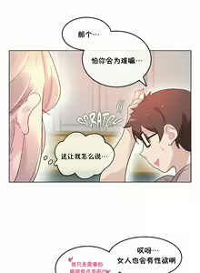 Page 308 of 一个变态的日常生活 | A Pervert's Daily Life 第1-4季 1-144 - preview thumbnail