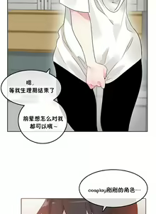 Page 309 of 一个变态的日常生活 | A Pervert's Daily Life 第1-4季 1-144 - preview thumbnail