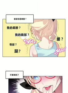 Page 33 of 一个变态的日常生活 | A Pervert's Daily Life 第1-4季 1-144 - preview thumbnail