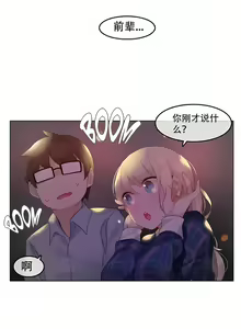 Page 368 of 一个变态的日常生活 | A Pervert's Daily Life 第1-4季 1-144 - preview thumbnail