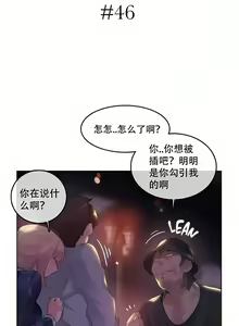 Page 370 of 一个变态的日常生活 | A Pervert's Daily Life 第1-4季 1-144 - preview thumbnail