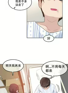 Page 374 of 一个变态的日常生活 | A Pervert's Daily Life 第1-4季 1-144 - preview thumbnail